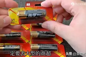 辨别真假南孚电池，原来这么简单，看一眼这里就知道，涨知识了图片