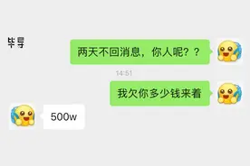 朋友聊天总不回消息，如何引Ta现身？“我欠你多少钱来着”图片