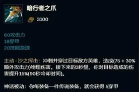 大乱斗穿甲装备分析贴图片