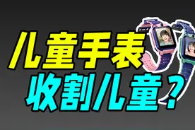 暗藏攀比和社交隐忧，儿童手表偏离了产品初衷？（小天才）图片