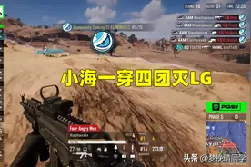 4AM小海1穿4团灭LG，17持续领跑积分榜，NAVI首次跌出前四图片