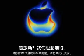 iPhone 17系列预购：不足20分钟Pro Max全系首发日无货，橙色抢手图片
