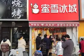 业绩4年翻3倍，蜜雪冰城已布局！乡镇茶饮市场的8个真相图片