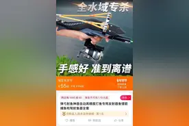 广东一男子使用鱼镖射鱼时，不慎射进自己的脖子，律师：禁渔期鱼镖捕鱼涉嫌违法图片