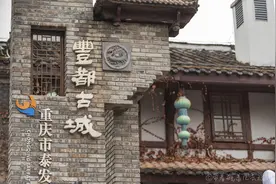 重庆丰都有个奇怪的“古城”，白天游客如织，晚上却无人敢来图片