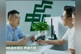 邮储银行消费信贷宣传片 | 融汇美好，贷动幸福图片