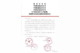 关于群众关闭个人手机国际及港澳台来电短信接收业务的倡议书图片