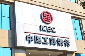 工行推出特定养老储蓄产品 年利率最高4%年满35岁才能办图片