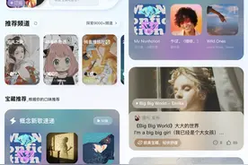 酷狗概念版重磅更新：设计至简至美 探索年轻人的潮流社交图片