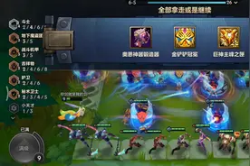 金铲铲S8：地下魔盗团阵容搭配攻略，两星贾克斯轻松上九图片