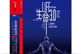 引爆硅谷的烧脑之作，轻读与人工智能相伴的人类未来图片