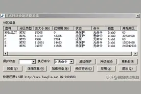 快速还原系统知识集锦图片