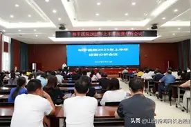 和平医院｜召开2023年上半年运营分析会图片