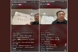 54万人抖音围观张益唐学术报告，其夫人直呼“没料到”图片