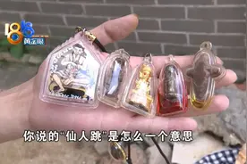 “宝物”招财招桃花？姑娘5年花60万图片