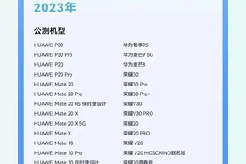 华为鸿蒙3系统公测版升级计划图片