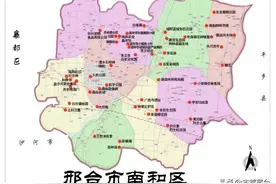 邢台南和区的17位历史名人图片