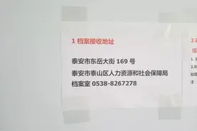 2022年泰安籍高校未就业毕业生学籍档案和团关系转到哪里？图片