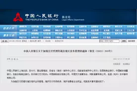 3月1日起个人收款码将受限，各位老板准备好“新收款码”了吗？图片