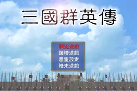 三国群英传1，游戏中的官职到底对应什么武将技？看完你就明白了图片