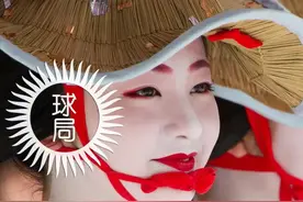 日本艺伎，是妓女么？｜地球知识局图片