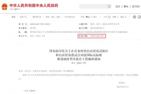 新一轮开放，“三省三市”打头阵！图片