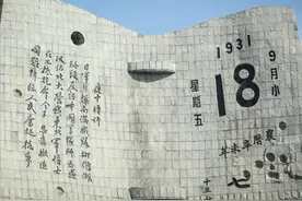 民国时期历史教科书中的九一八事变图片