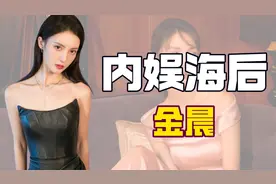 “内娱海后”金晨：十个男友无缝衔接，玩下体失踪穿搭吓坏沈腾图片