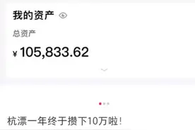 男生月薪一万一年存10万 自己做饭每个月600就够图片