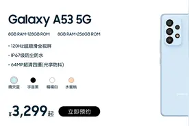 三星国行新品A53开售在即，带你看懂它和华为P50E之间的差距图片