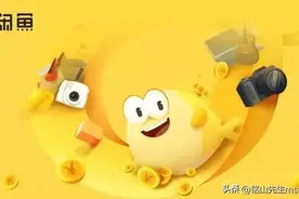 我见过变态最多的地方是在“闲鱼”上！记住，网络并非法外之地！图片