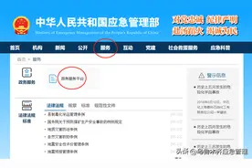 您迫切想要的企业安全生产失信联合惩戒“黑名单”查询方法图片