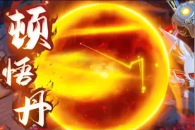 神兽顿悟点化大杀四方？梦幻新诛仙这三只神兽优先顿悟图片