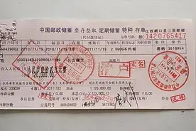 存了一张定期存单，银行复印了存单，我想知道这是为什么？图片