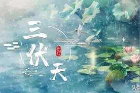【冬病夏治】夏气通心养阳有道，三伏趁热打“贴”祛湿寒图片