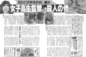 惨绝人寰的绫濑水泥杀人案，水泥如何影响受害者的身体？图片