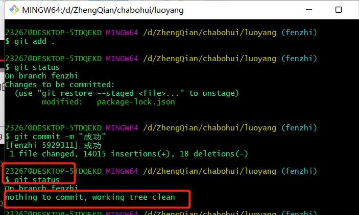 git代码上传详细步骤(初学者操作)插图27 git代码上传详细步骤(初学者操作)