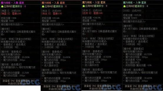 DNF魔力套获加强，下限提升明显