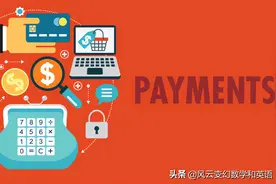 英语中薪酬和福利的单词图片