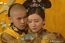 董鄂妃的真实身份：是顺治帝的弟媳妇，还是名妓董小宛？图片