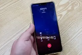 手机打电话时，不要按视频通话这个键，打开可能双倍收费，涨知识图片