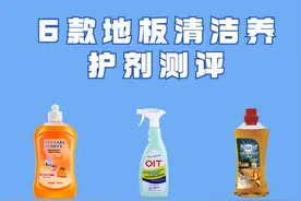 地板清洁剂哪个牌子好？地板清洁剂测评图片