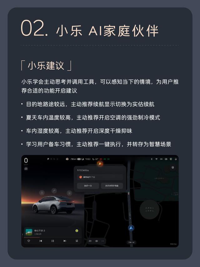 蔚来乐道Coconut椰子2.0.0版本正式推送：全新UI设计，小乐更聪明
