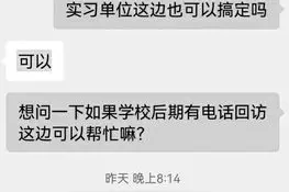 @太原高校毕业生 注意了！买假证明代替真实习 涉嫌违法图片