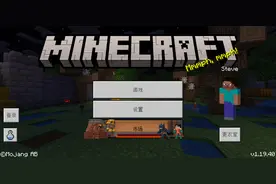「版本发布」Minecraft 基岩版 1.19.40 发布图片
