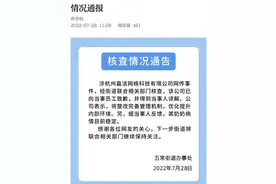 官方通报“奶奶病危请假被HR要求证明是亲奶奶”：涉事公司已致歉，奶奶病情稳定图片