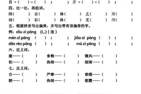一年级语文（下册）第5~6单元基础知识复习卷，含答案可打印图片