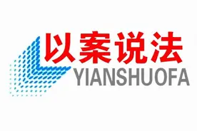 西安未央法院：交通事故中垫付的费用，能否要求退还？图片