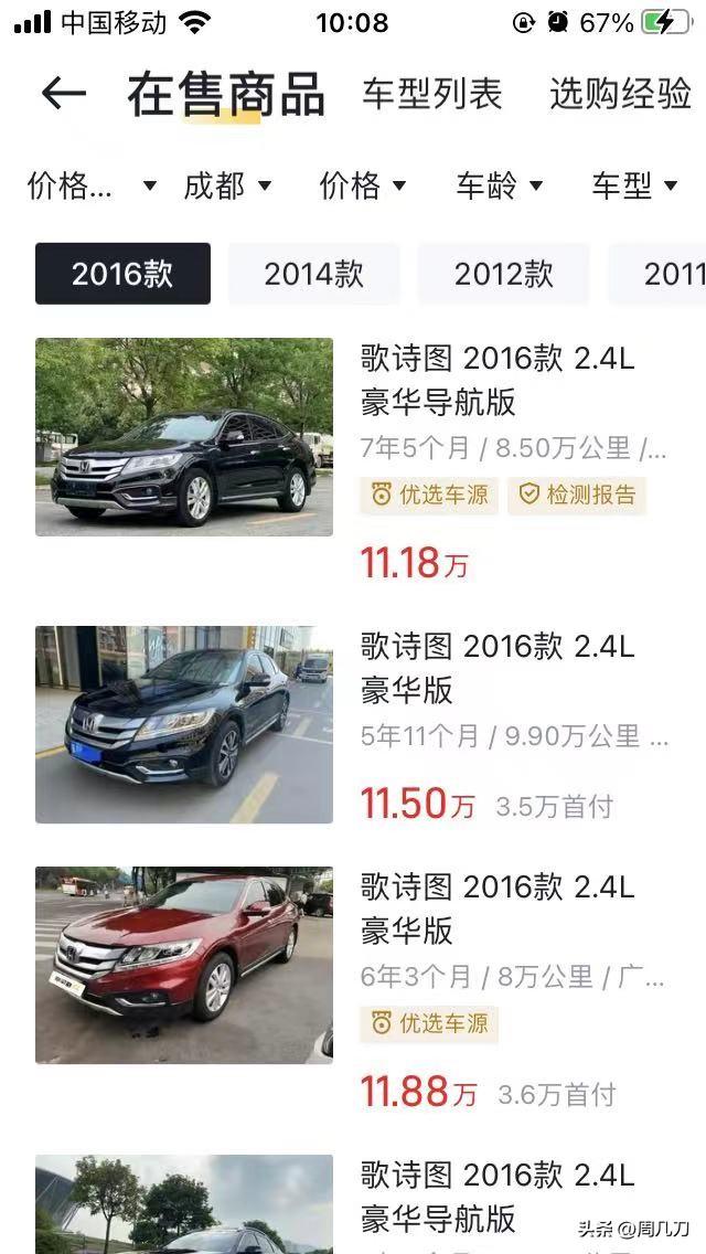 同台不同命，雅阁下的歌诗图