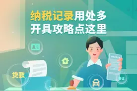 纳税记录轻松开！这份攻略请收藏图片